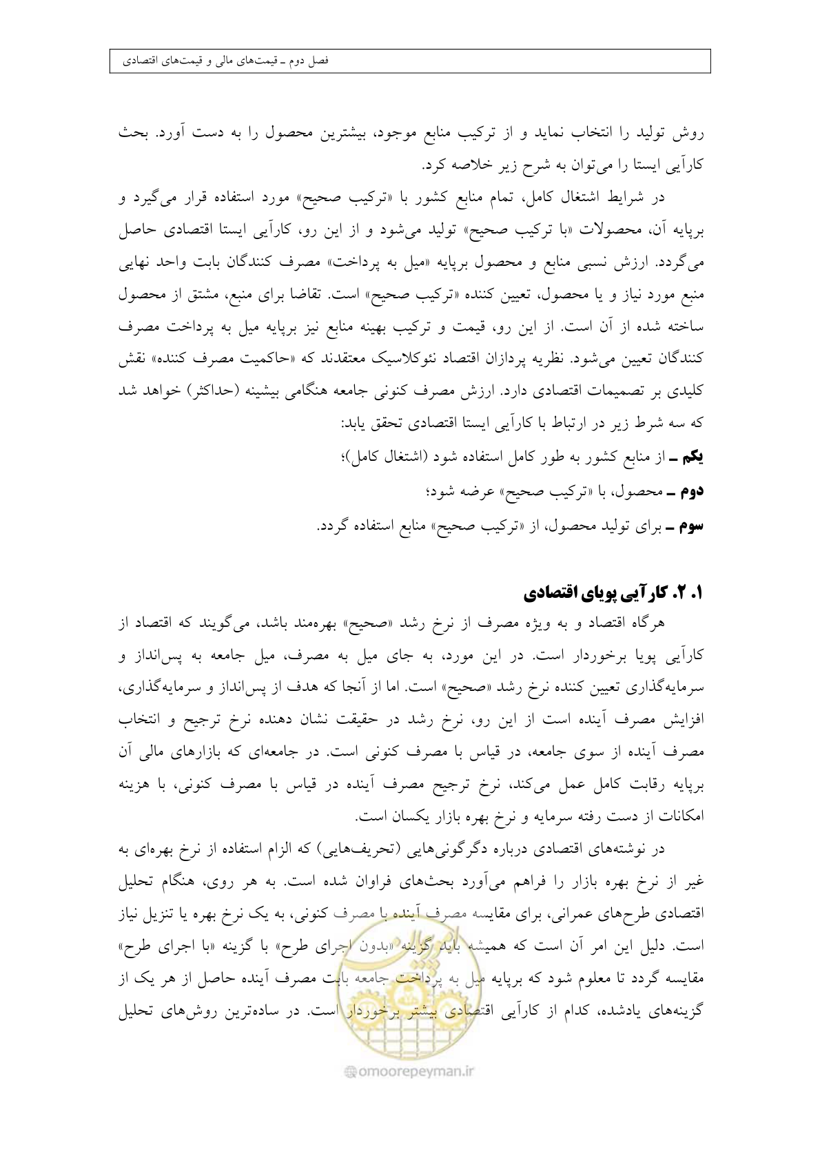 صفحه 60 از 447