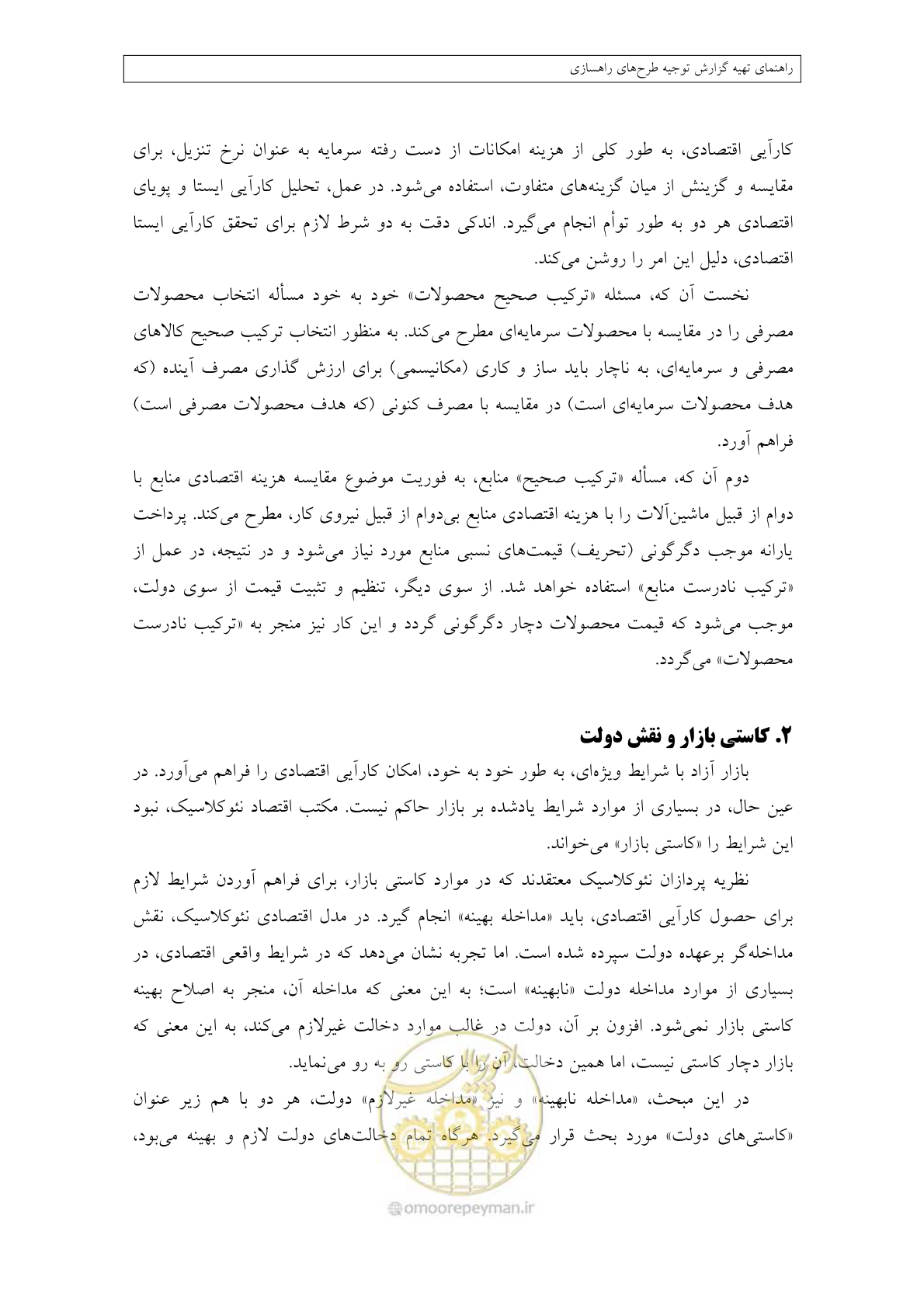 صفحه 61 از 447