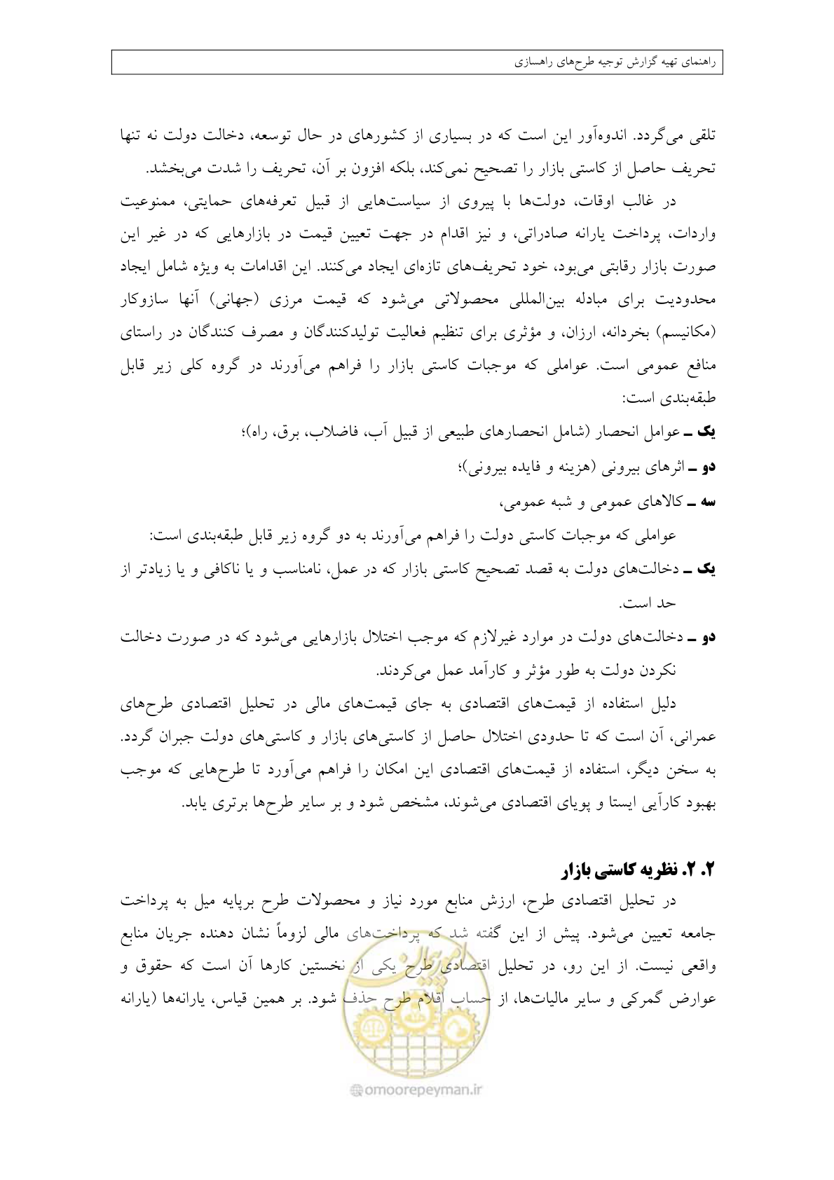 صفحه 63 از 447