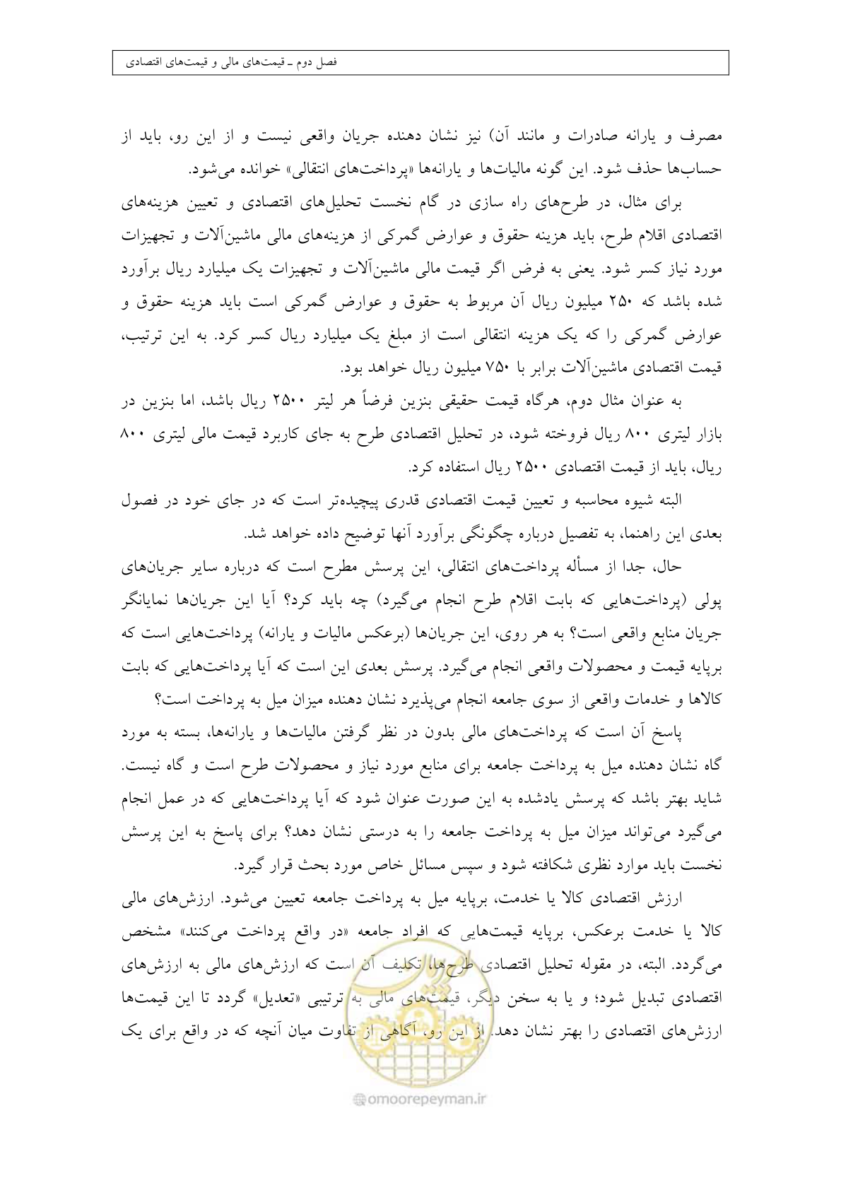 صفحه 64 از 447