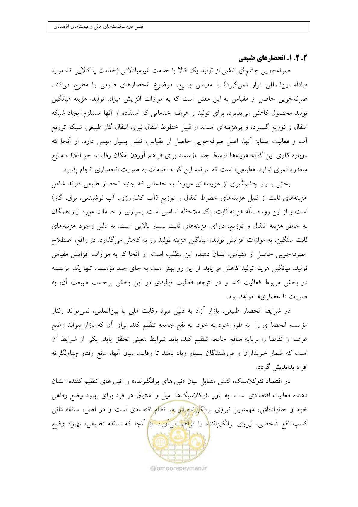 صفحه 66 از 447