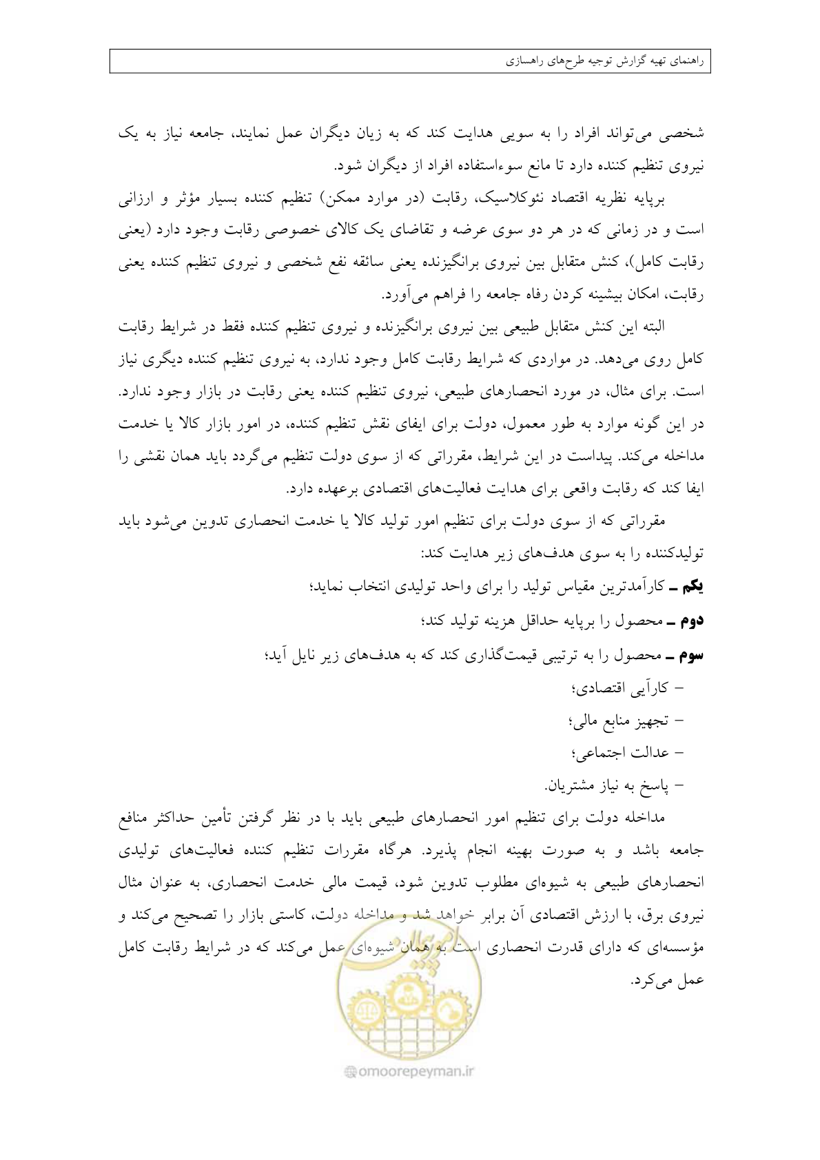 صفحه 67 از 447