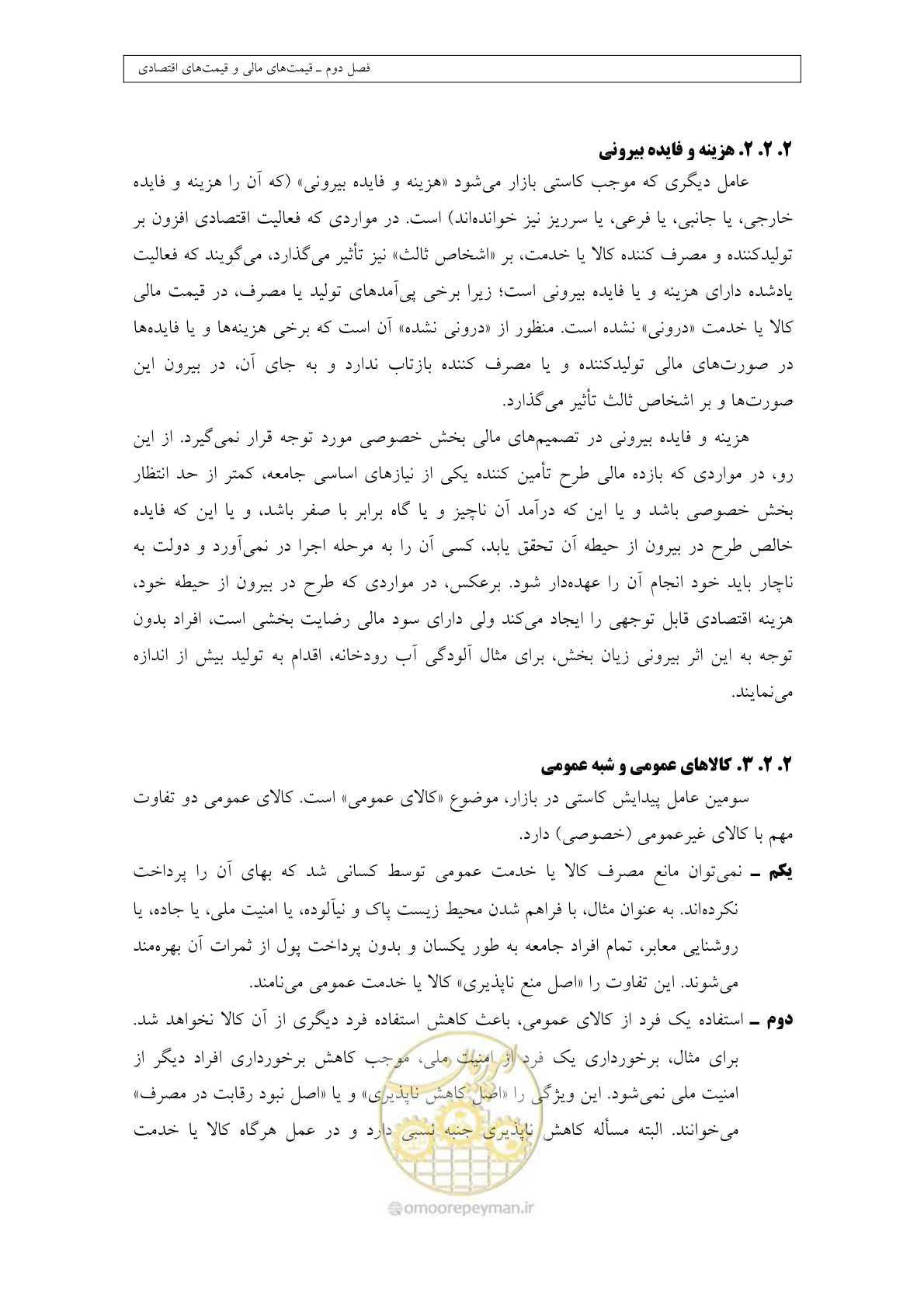 صفحه 68 از 447