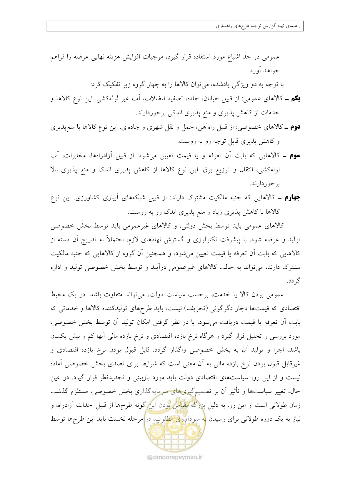 صفحه 69 از 447