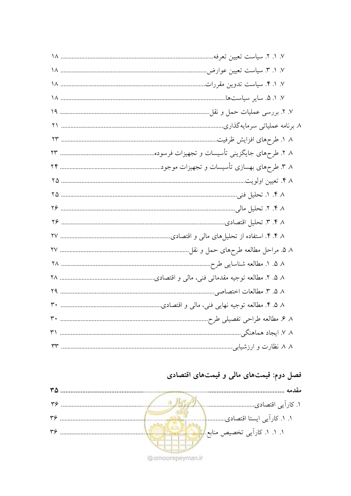 صفحه 7 از 447