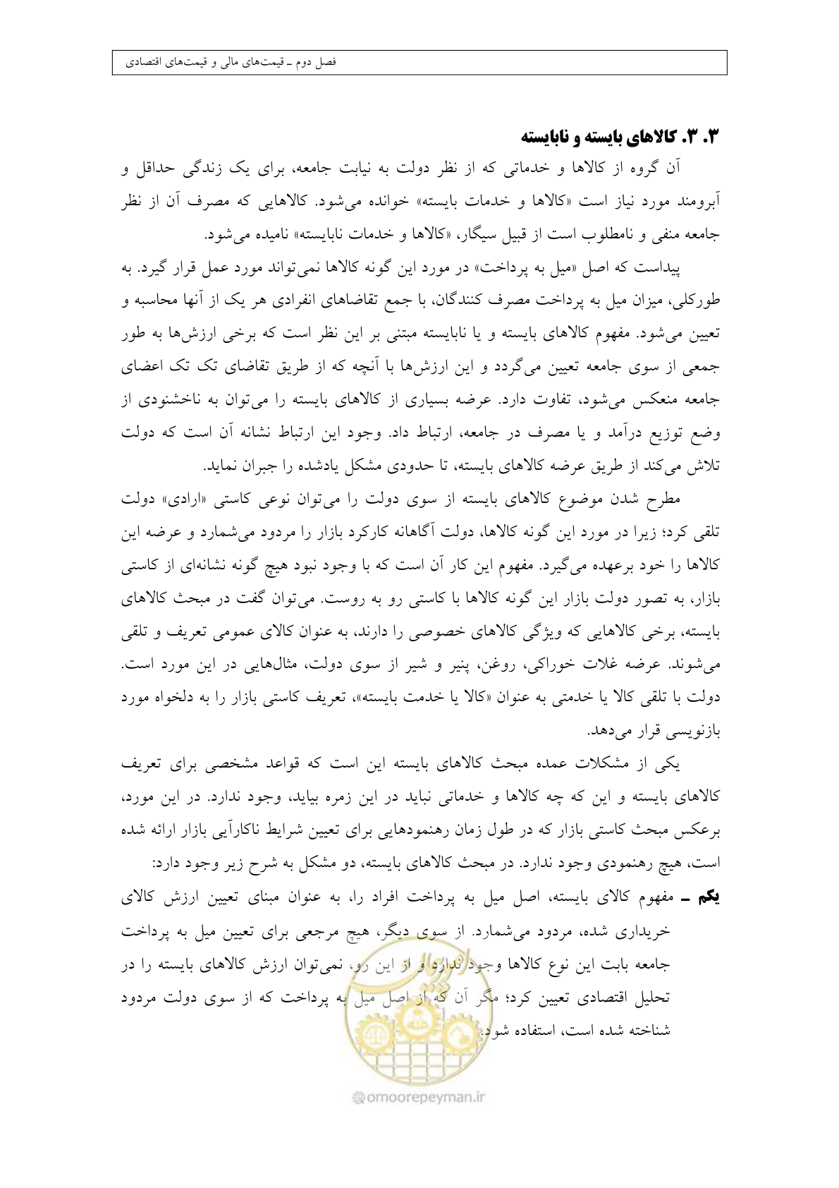 صفحه 72 از 447