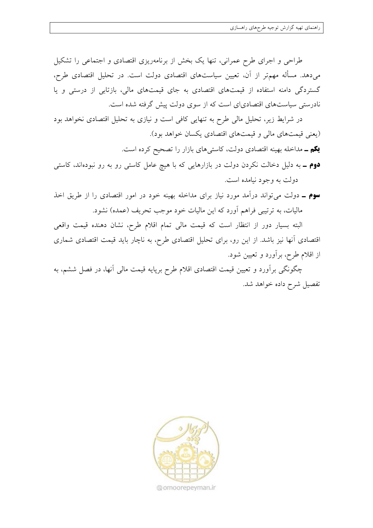 صفحه 75 از 447