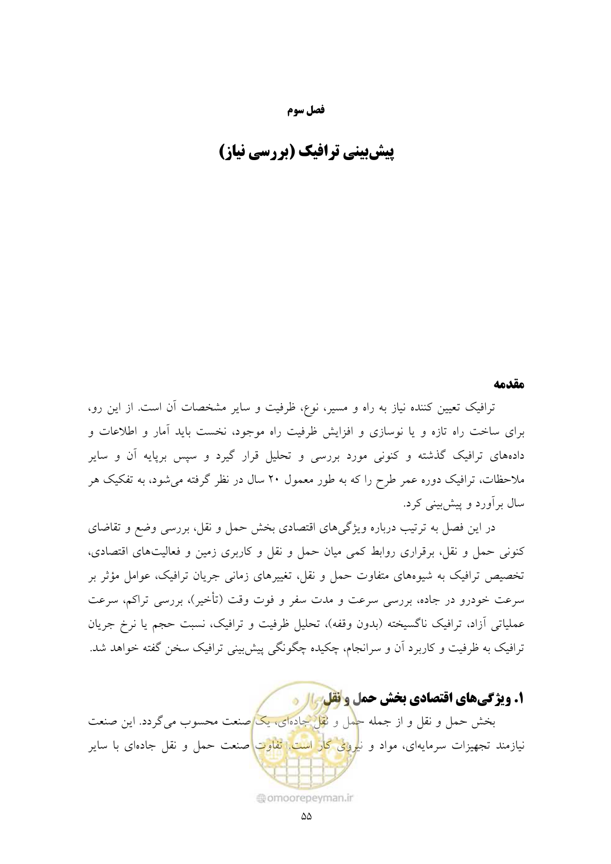 صفحه 76 از 447