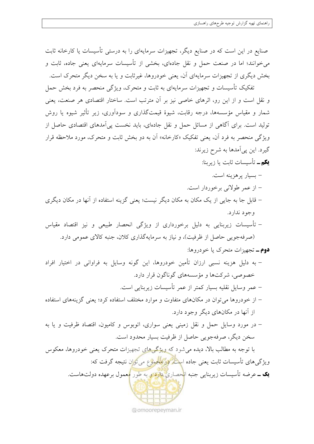 صفحه 77 از 447