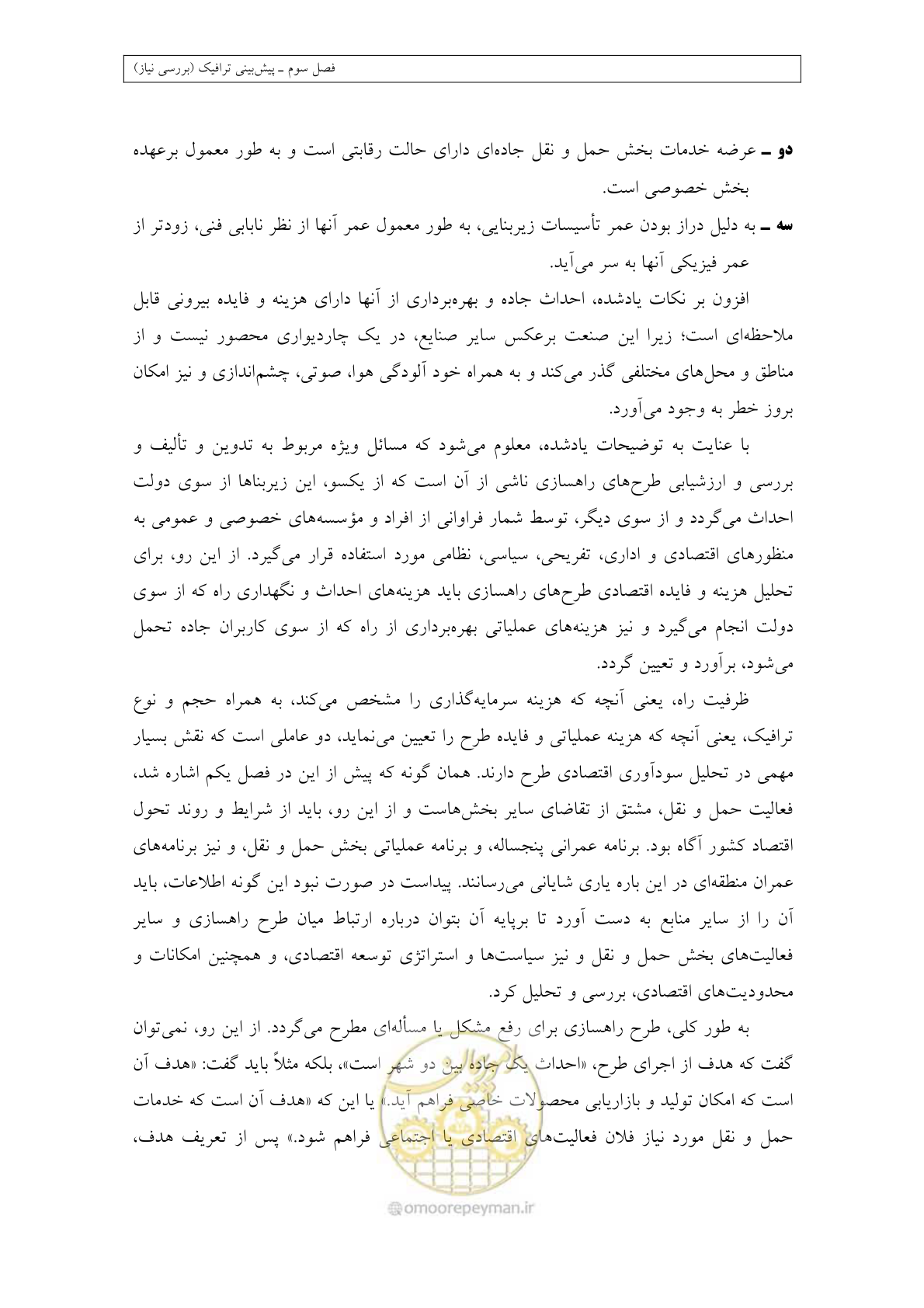 صفحه 78 از 447