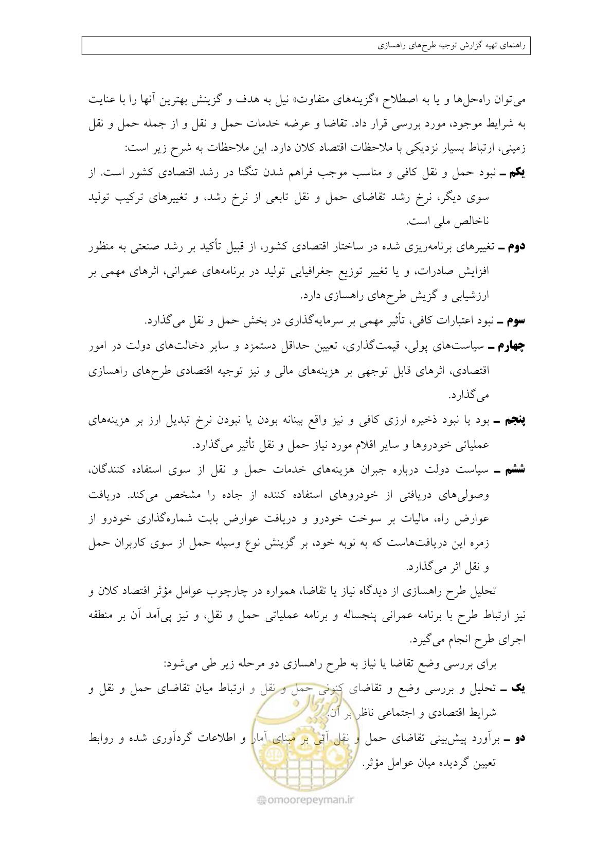 صفحه 79 از 447