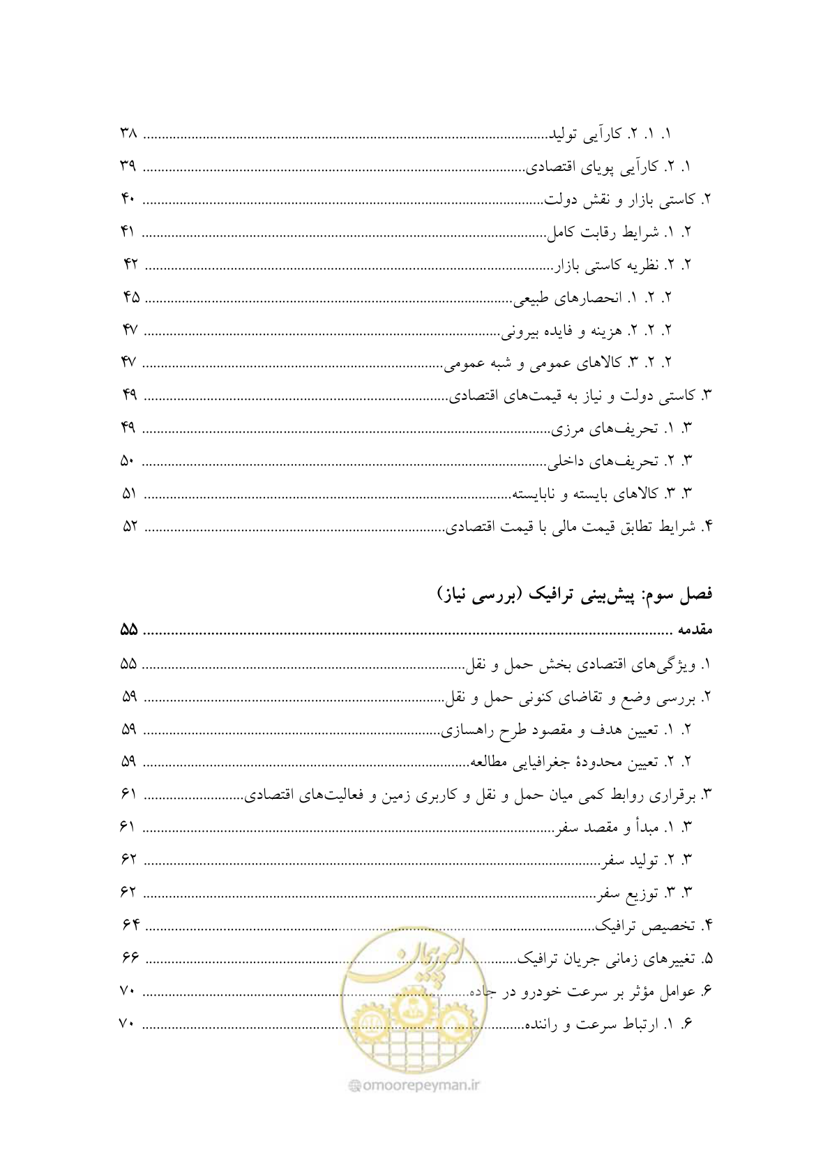 صفحه 8 از 447