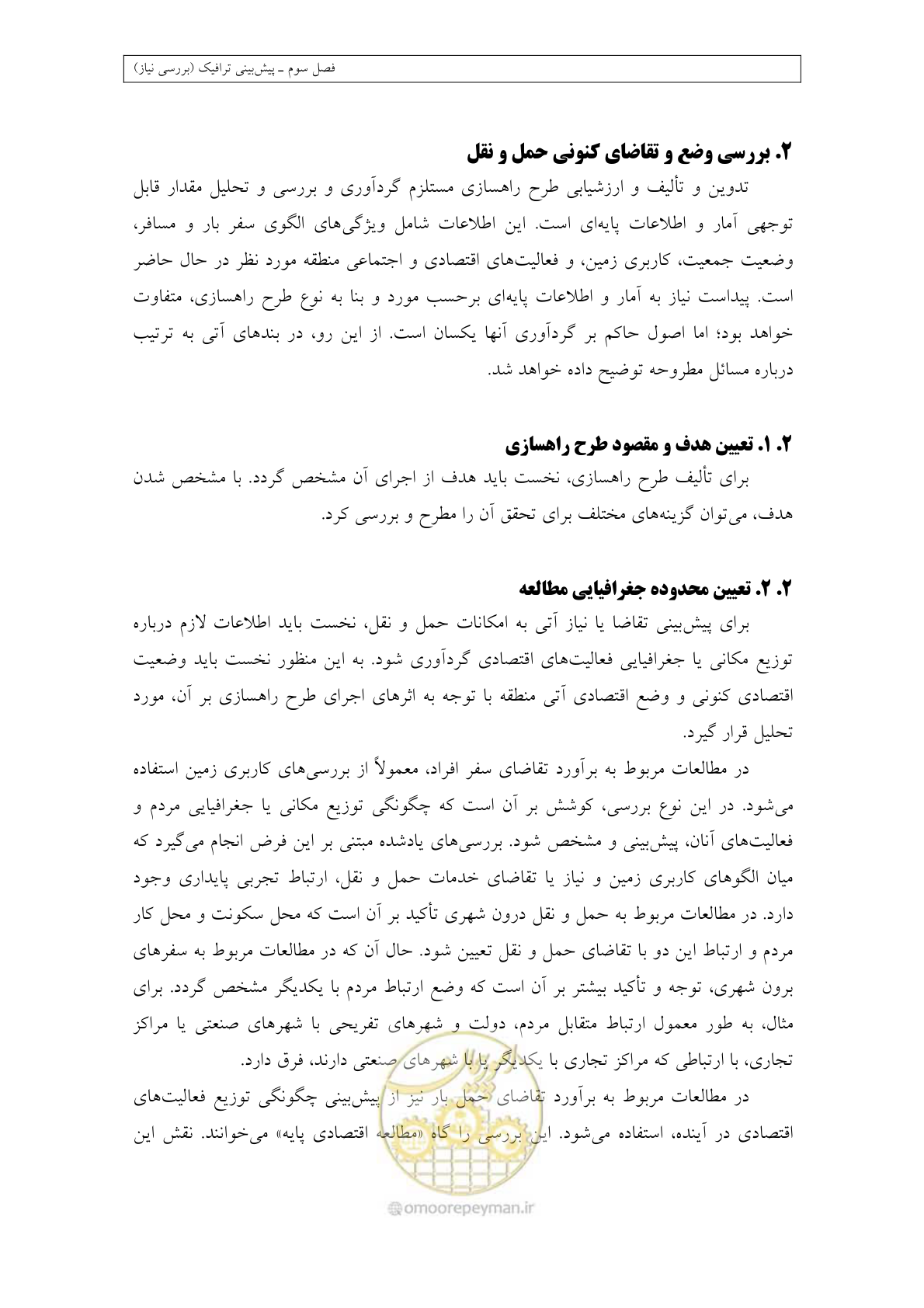 صفحه 80 از 447