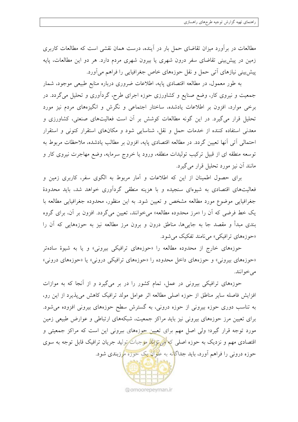 صفحه 81 از 447