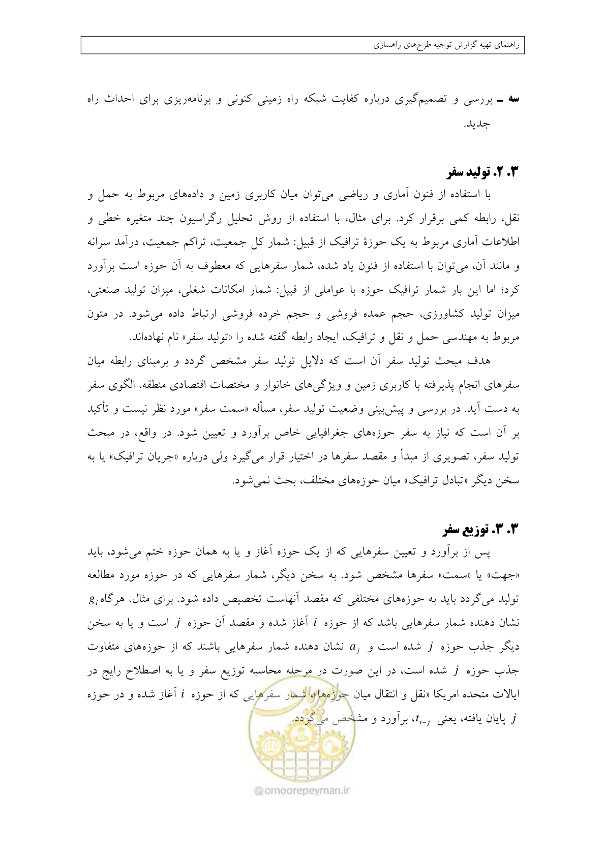 صفحه 83 از 447