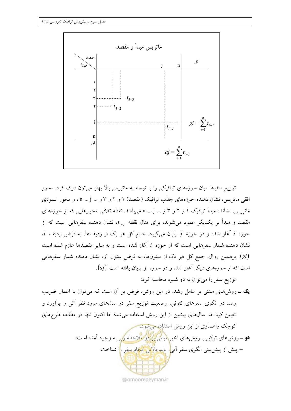صفحه 84 از 447