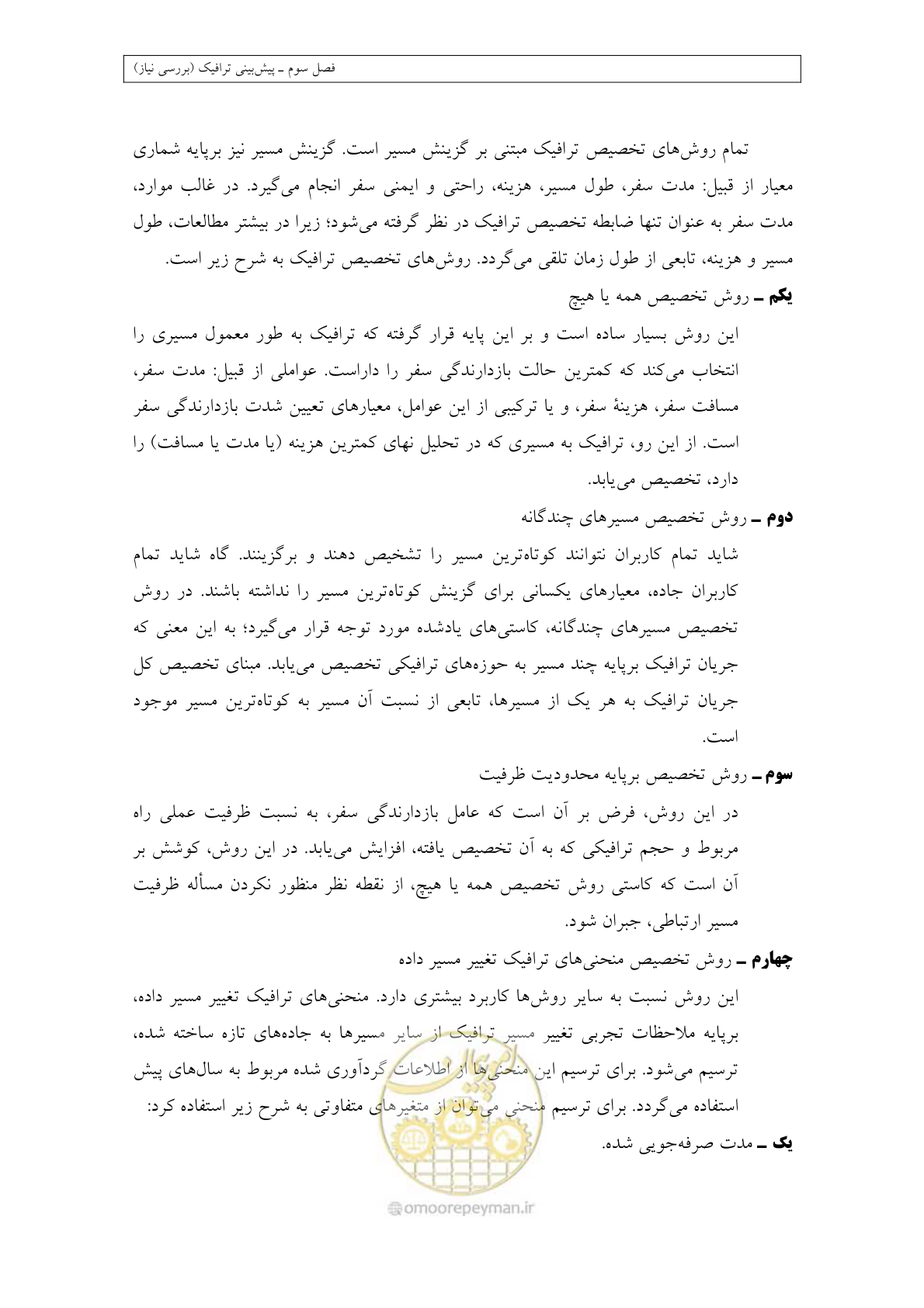 صفحه 86 از 447