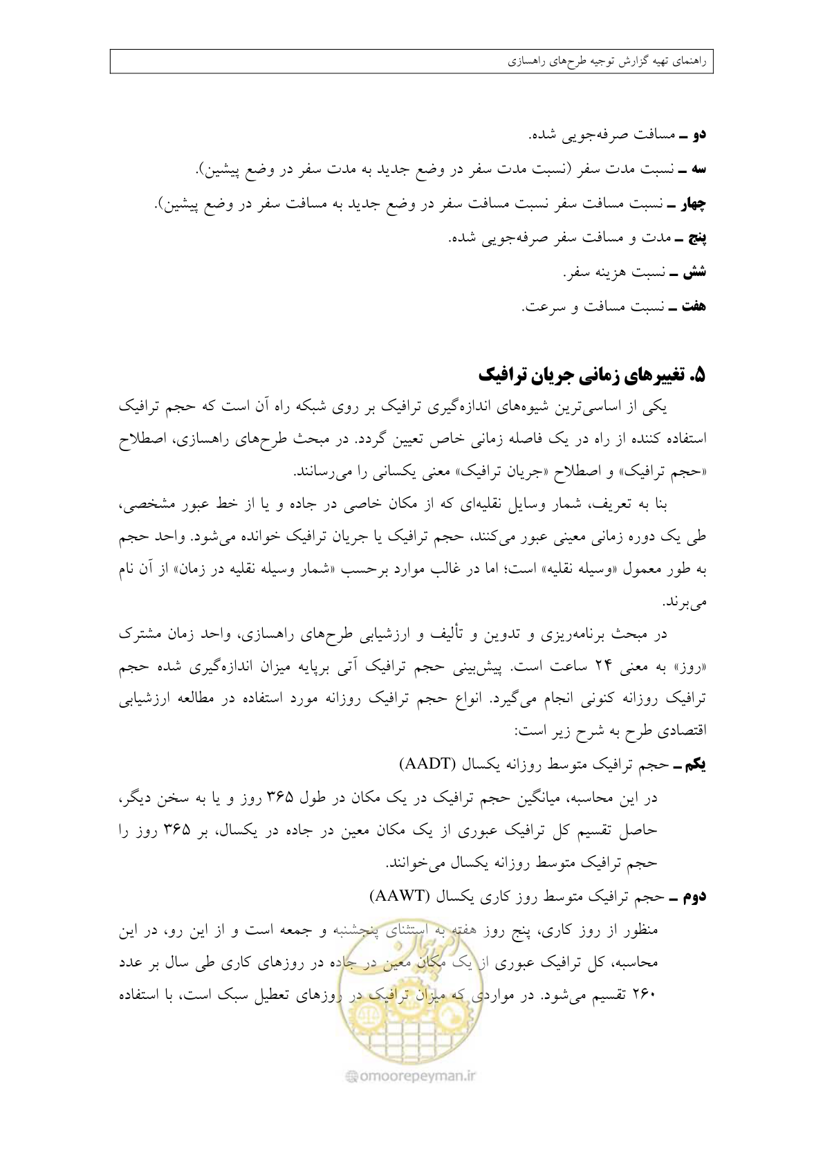 صفحه 87 از 447