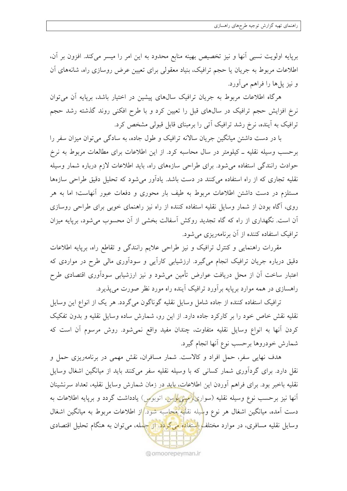 صفحه 89 از 447