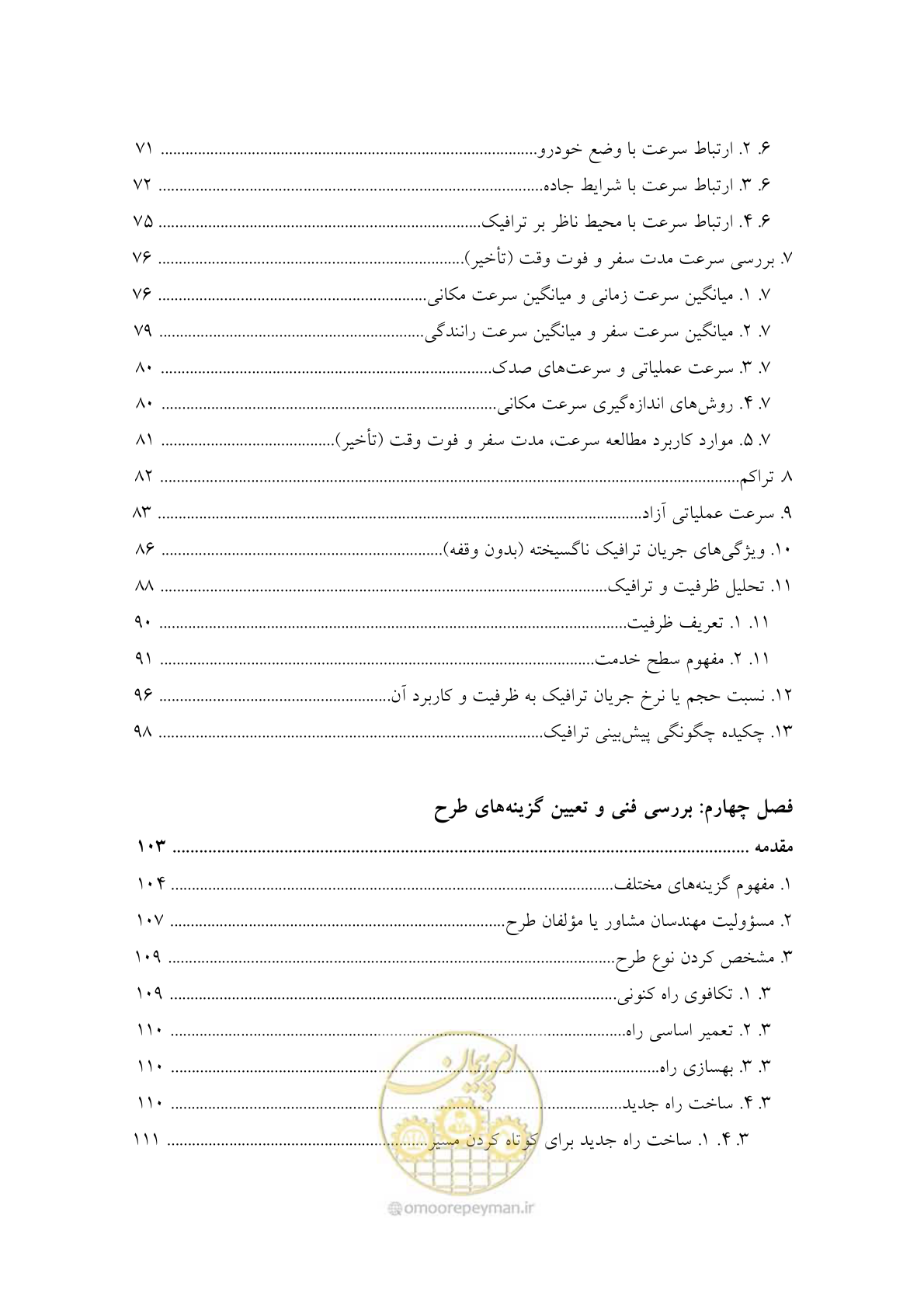 صفحه 9 از 447
