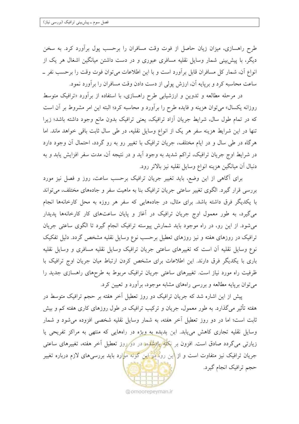صفحه 90 از 447