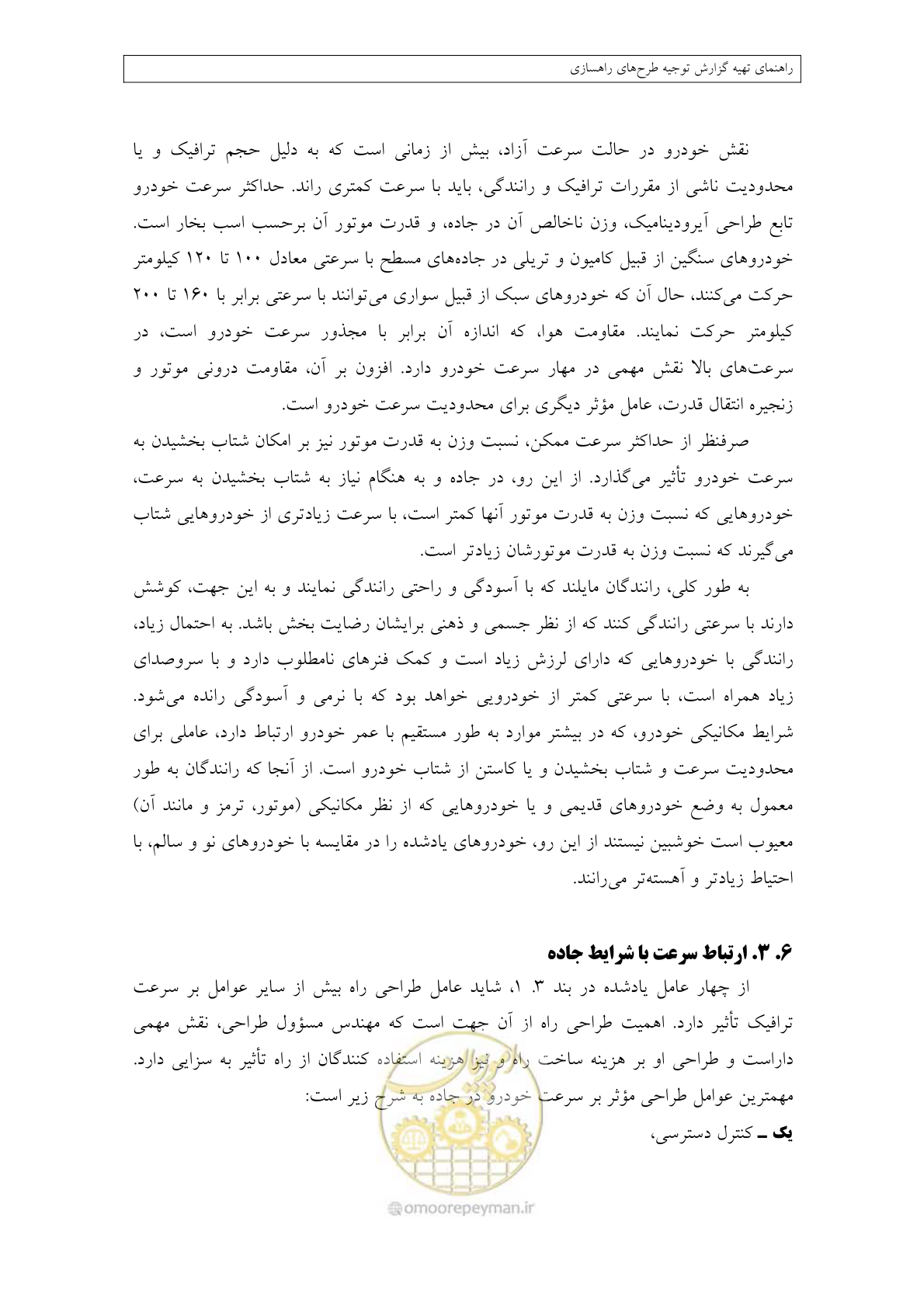 صفحه 93 از 447