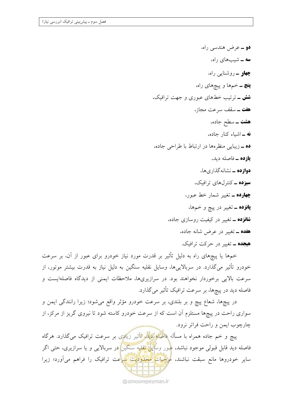 صفحه 94 از 447