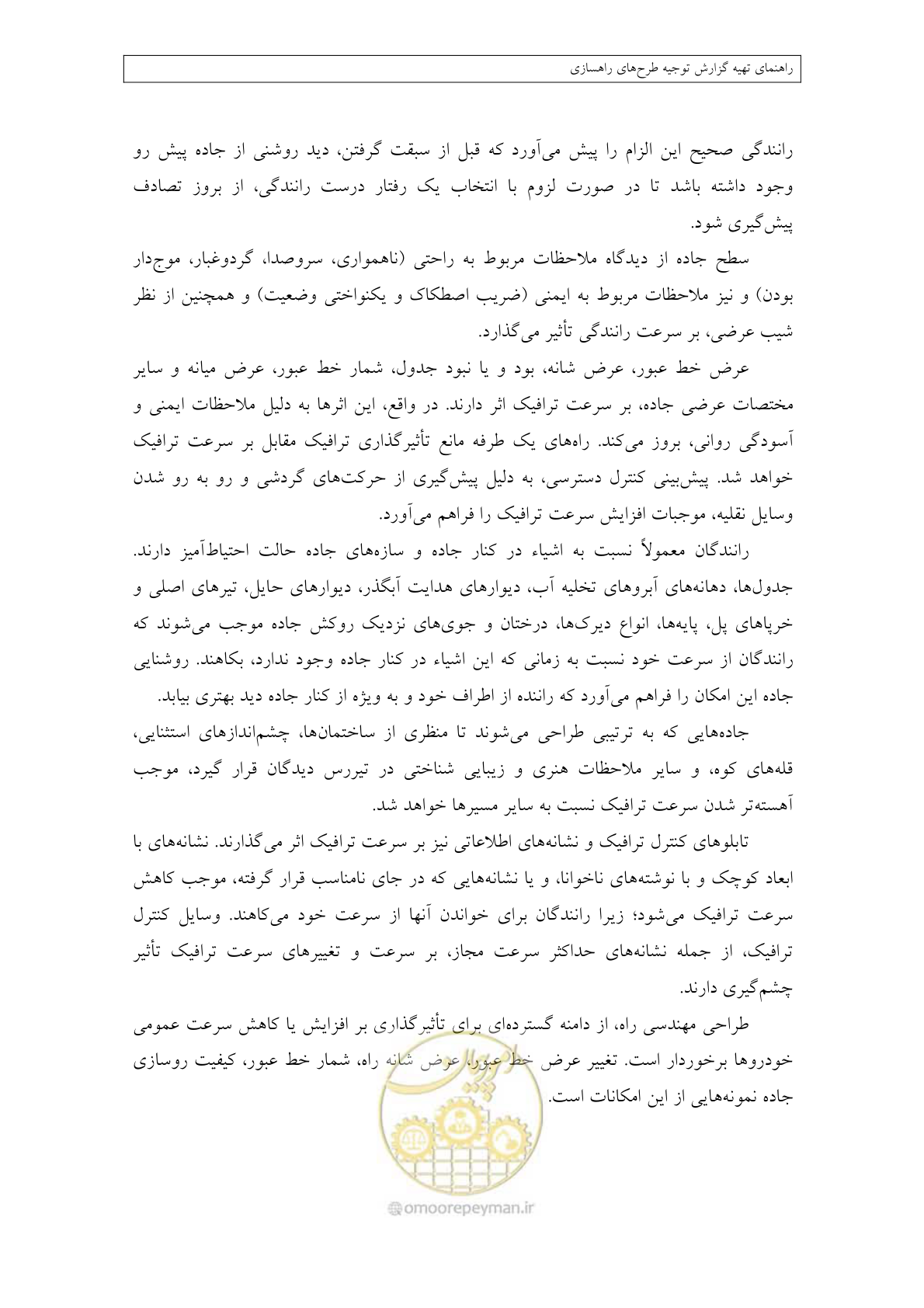 صفحه 95 از 447