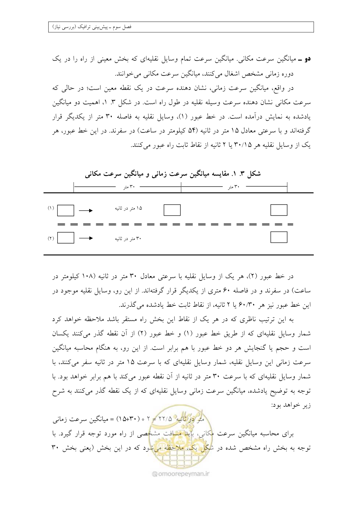 صفحه 98 از 447