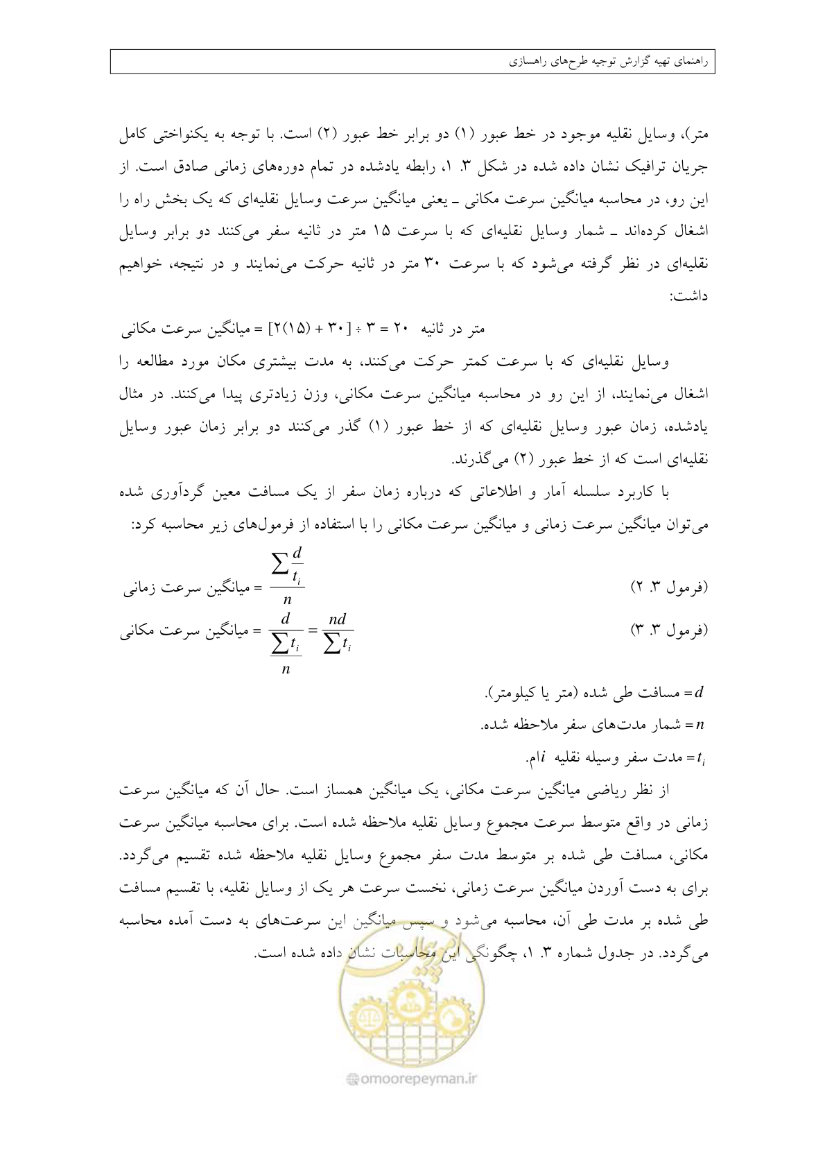 صفحه 99 از 447