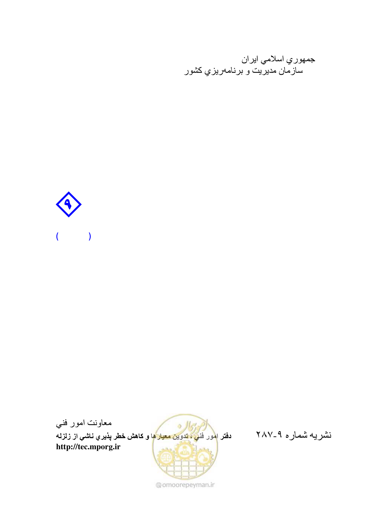 صفحه 1 از 103