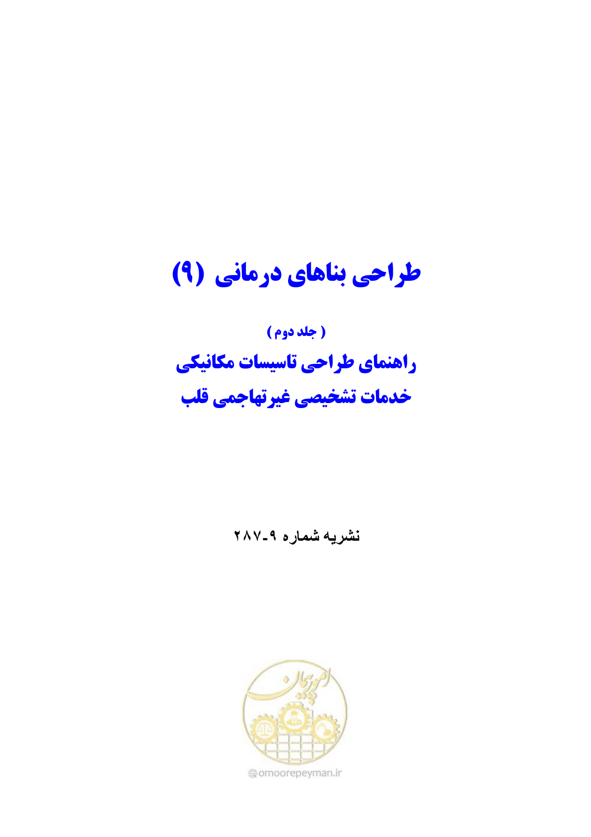 صفحه 2 از 103