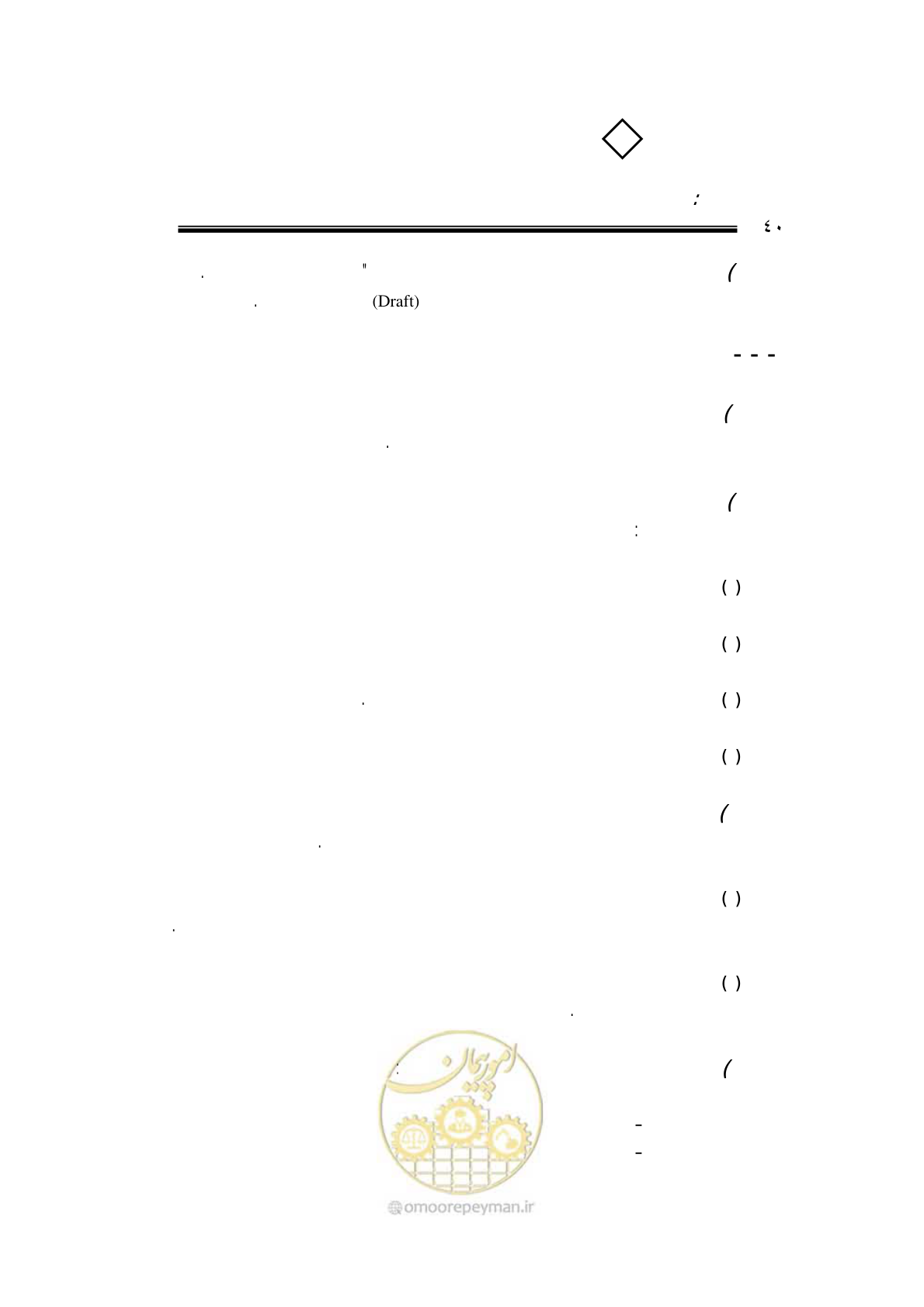 صفحه 37 از 103