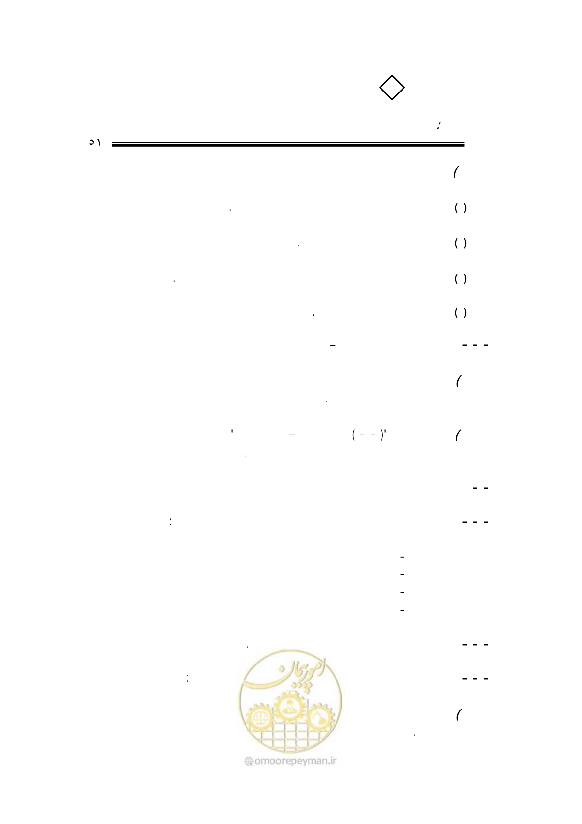 صفحه 48 از 103
