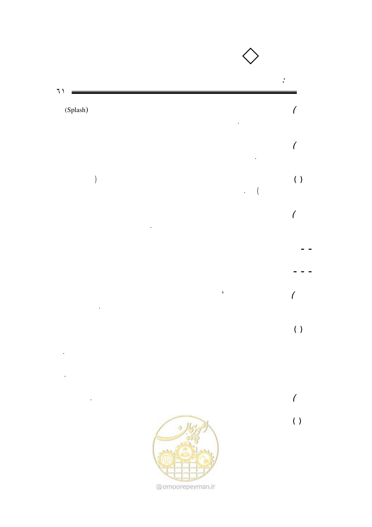 صفحه 58 از 103