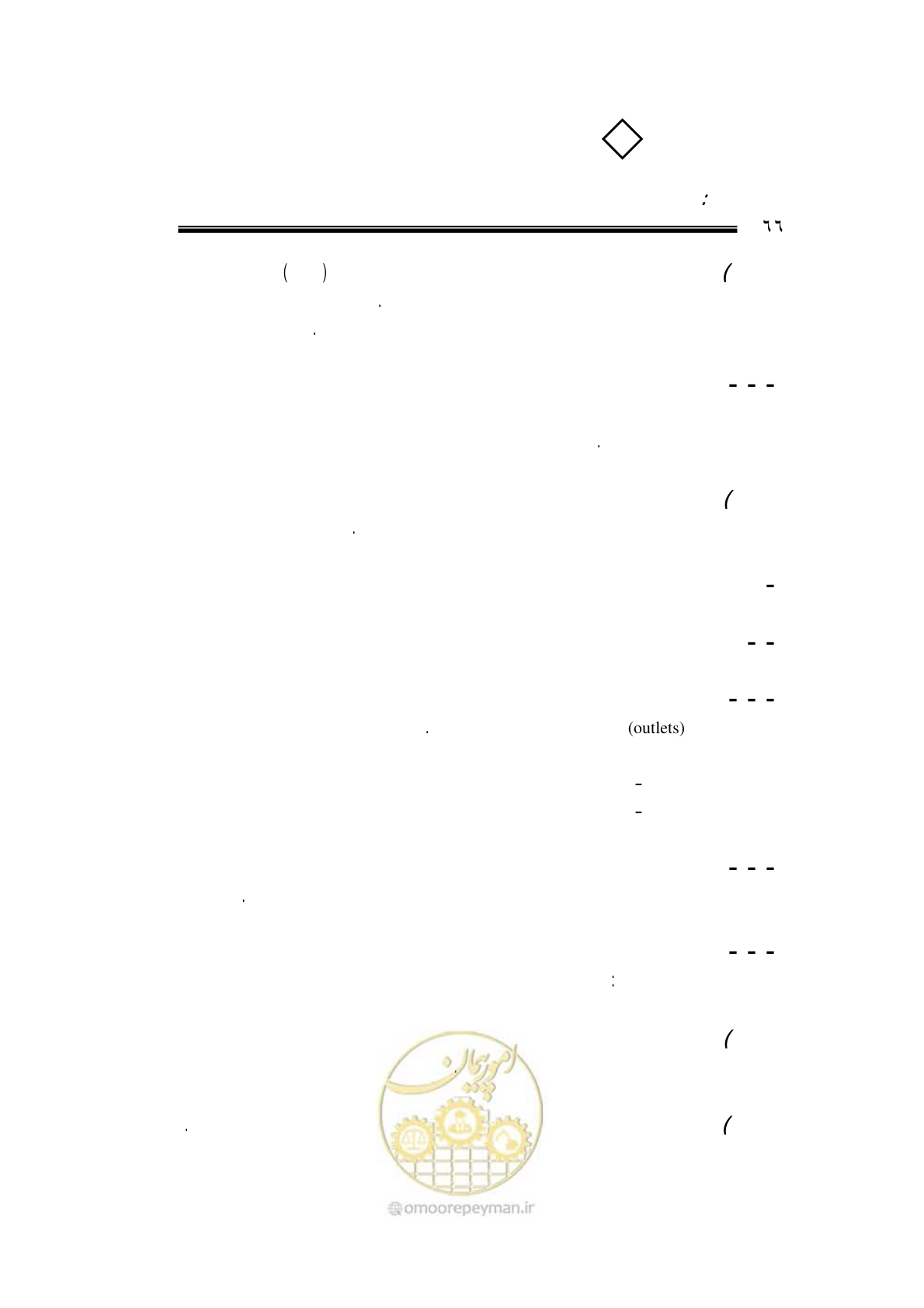 صفحه 63 از 103
