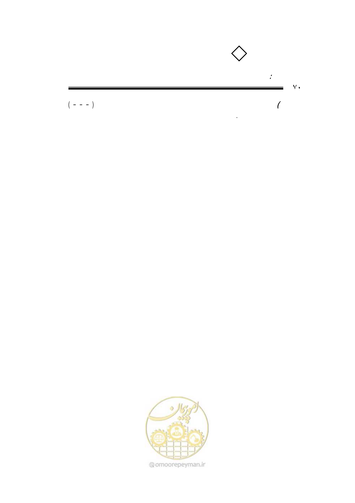 صفحه 67 از 103