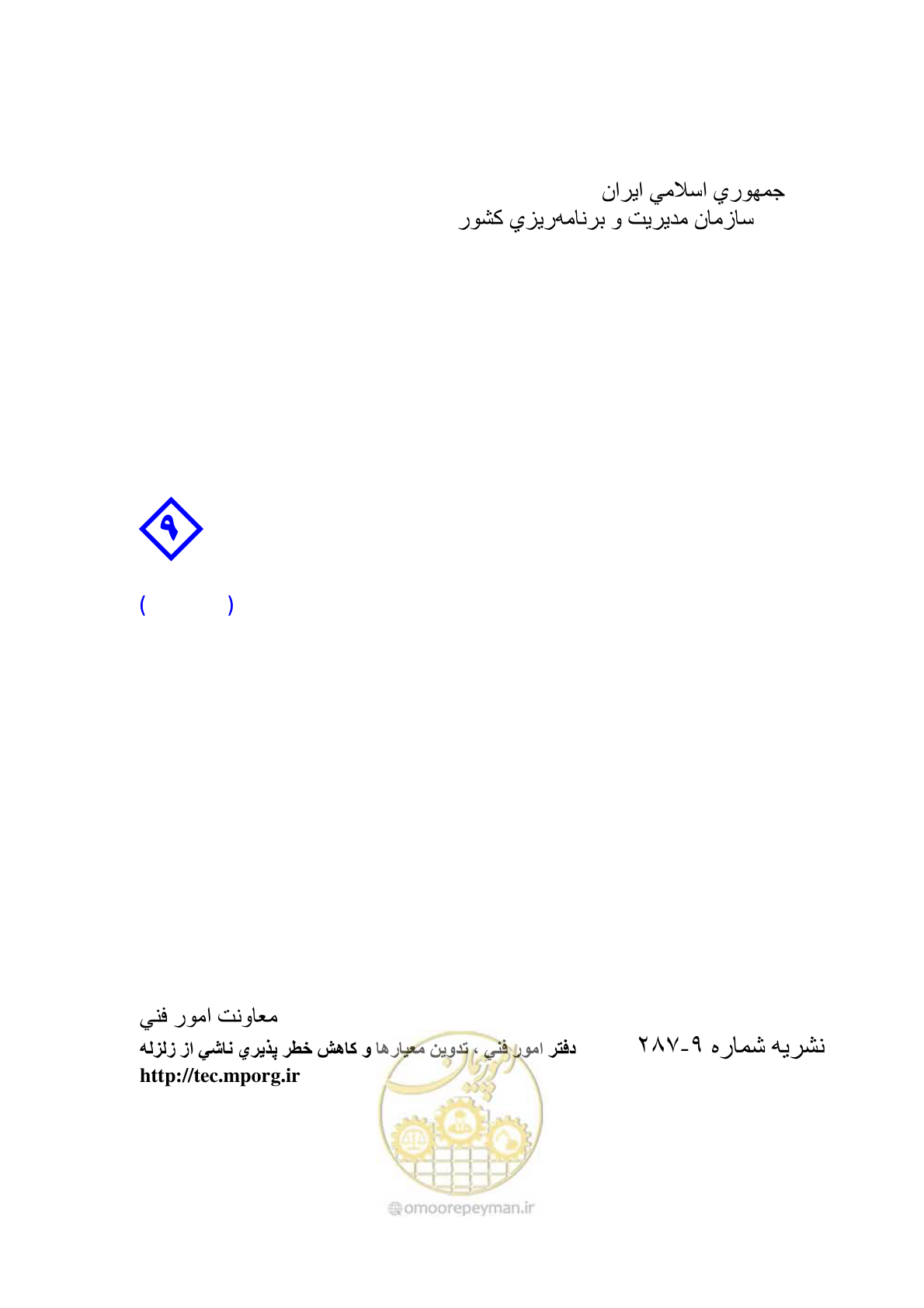 صفحه 1 از 253