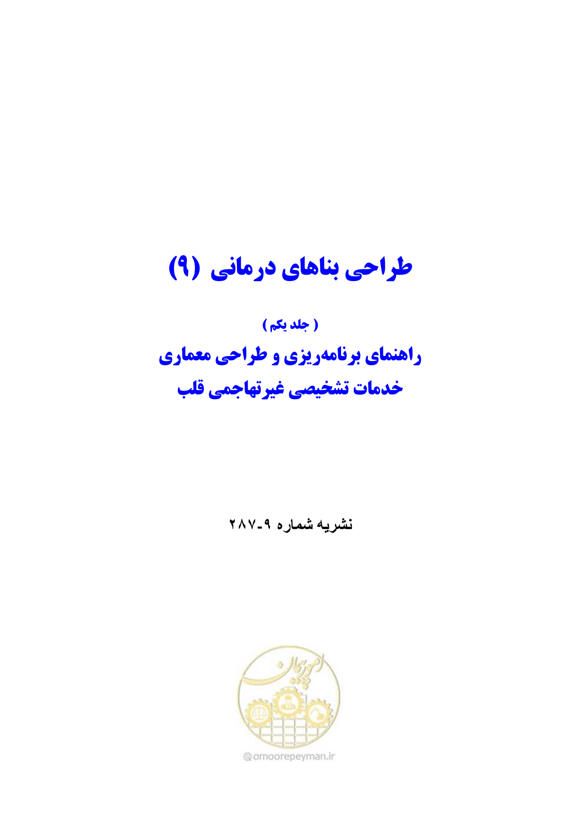صفحه 2 از 253