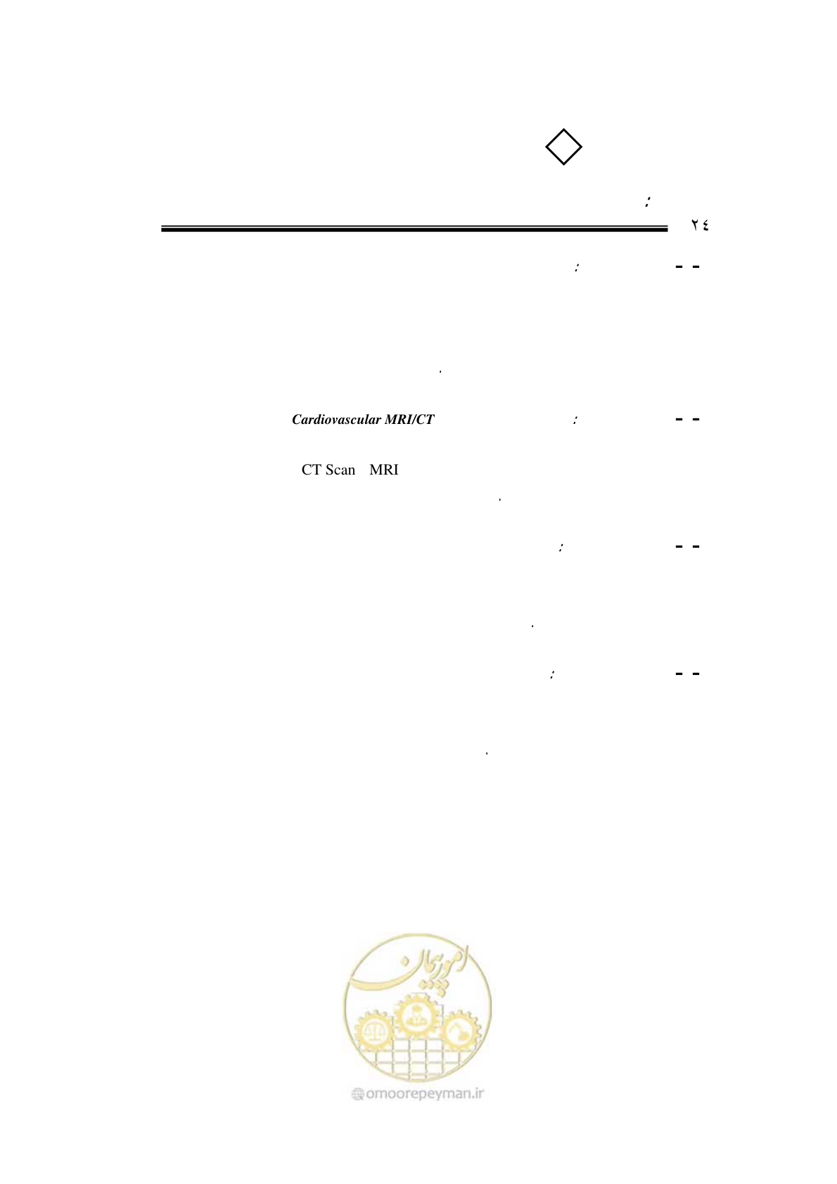 صفحه 20 از 253