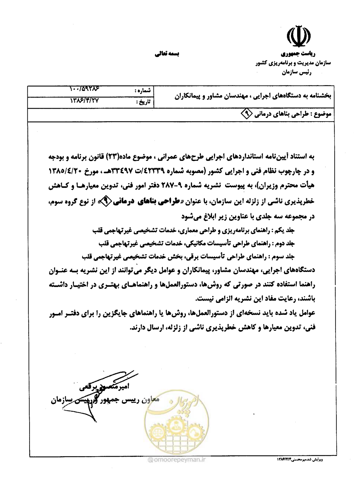 صفحه 3 از 253