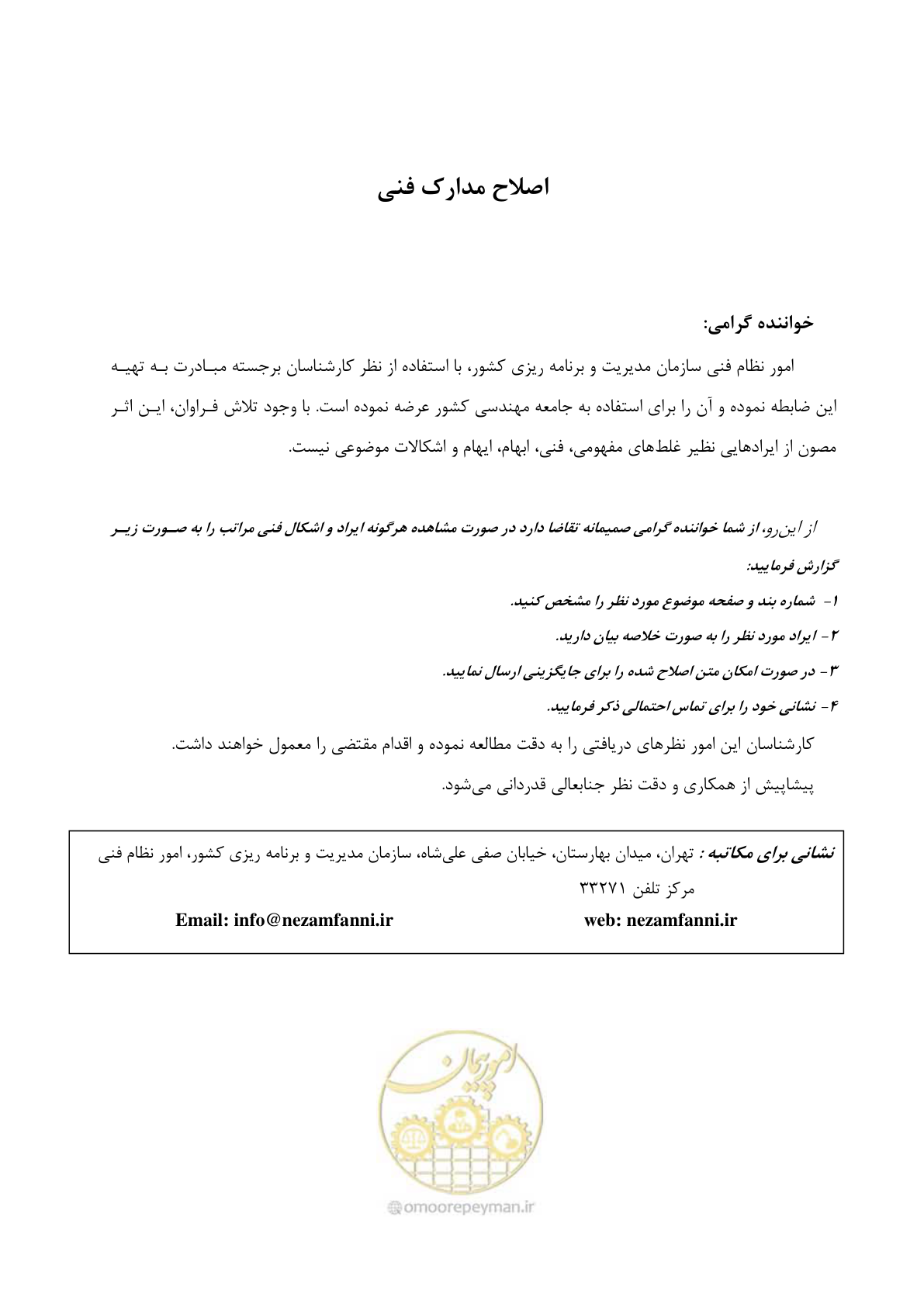 صفحه 4 از 253