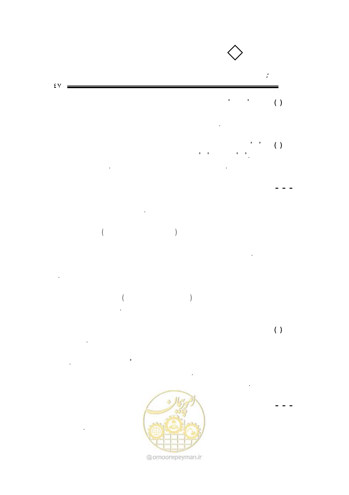 صفحه 43 از 253