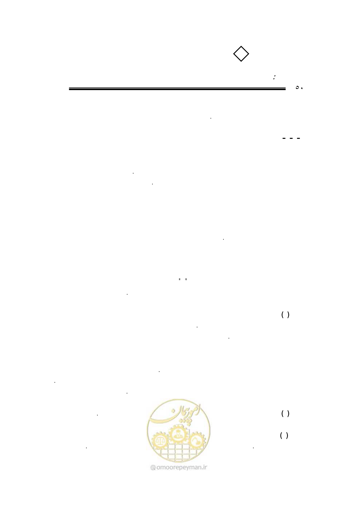 صفحه 46 از 253