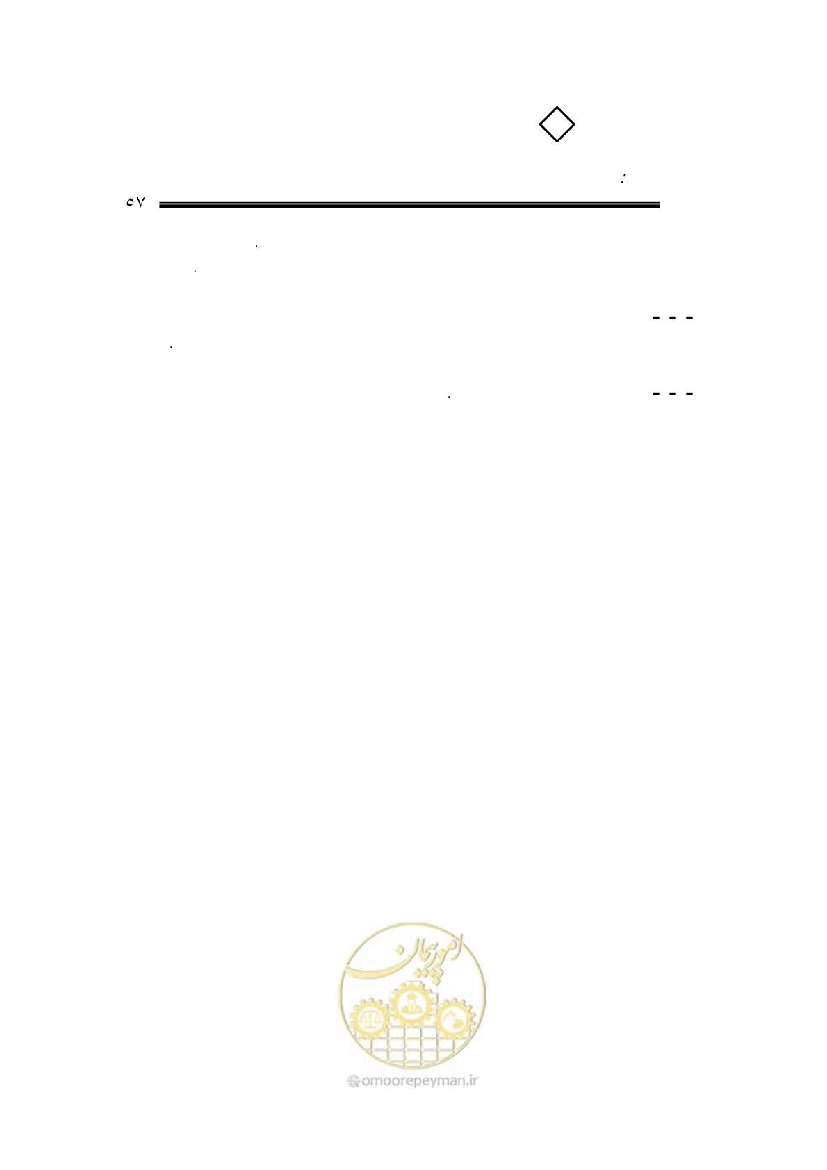 صفحه 53 از 253