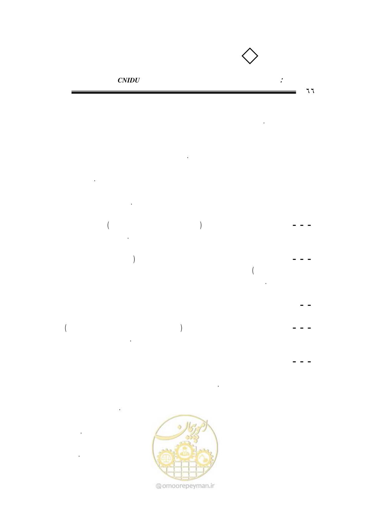 صفحه 62 از 253