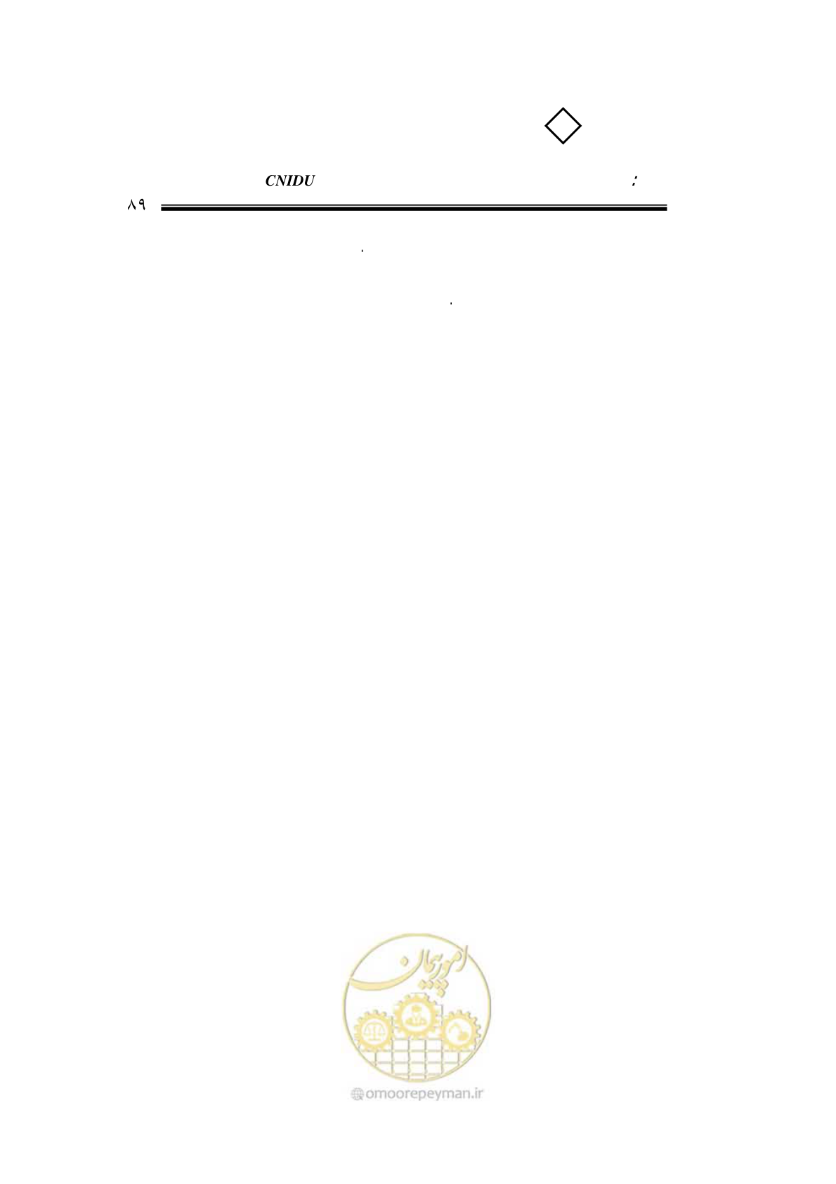 صفحه 85 از 253