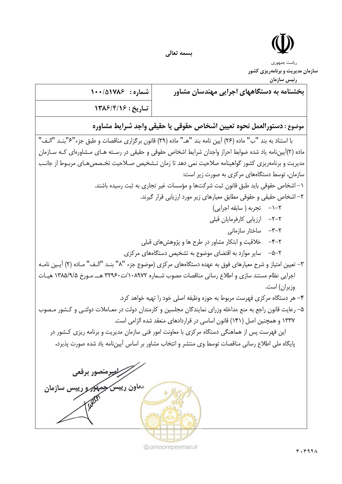 صفحه 1 از 1