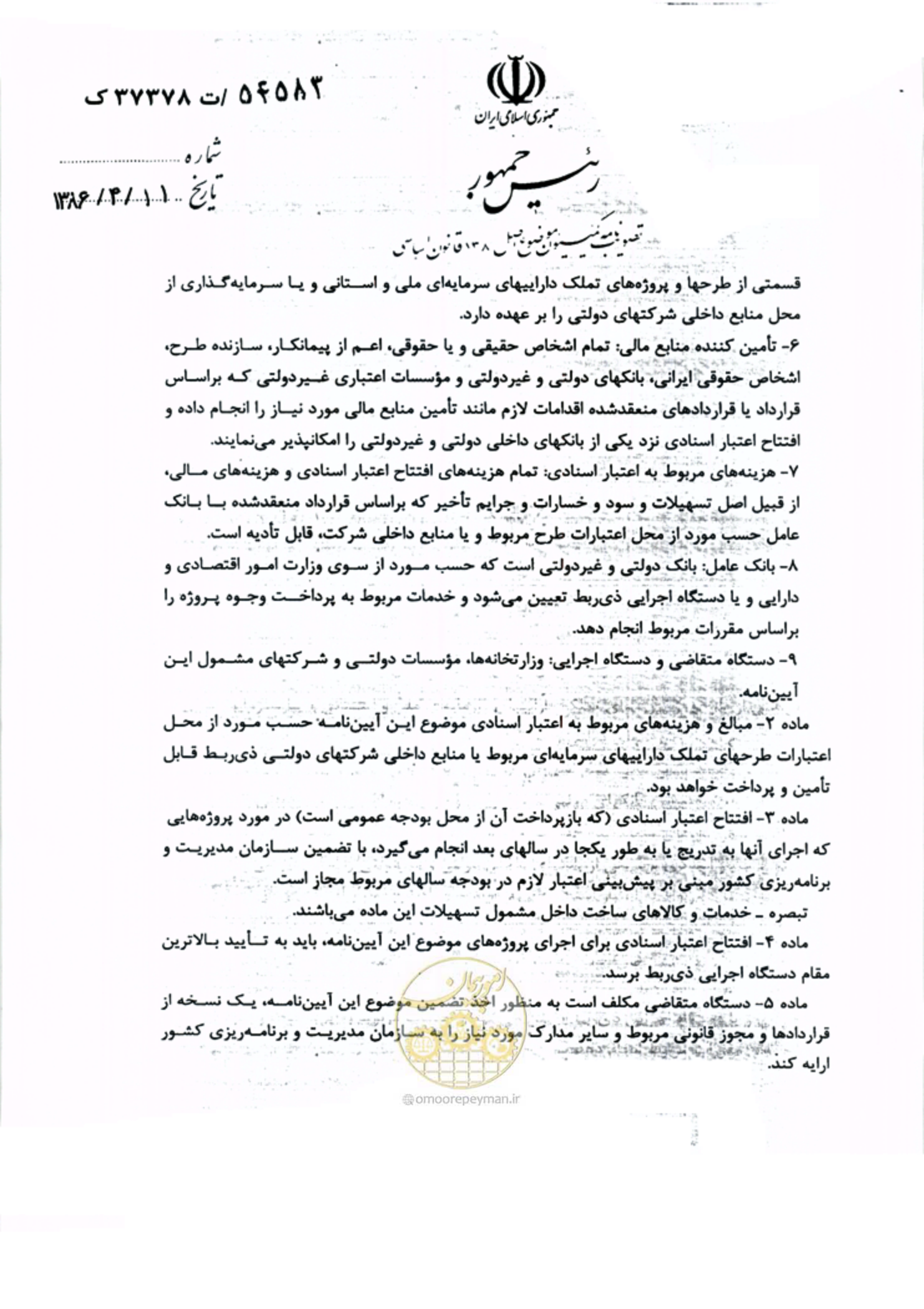 صفحه 2 از 5