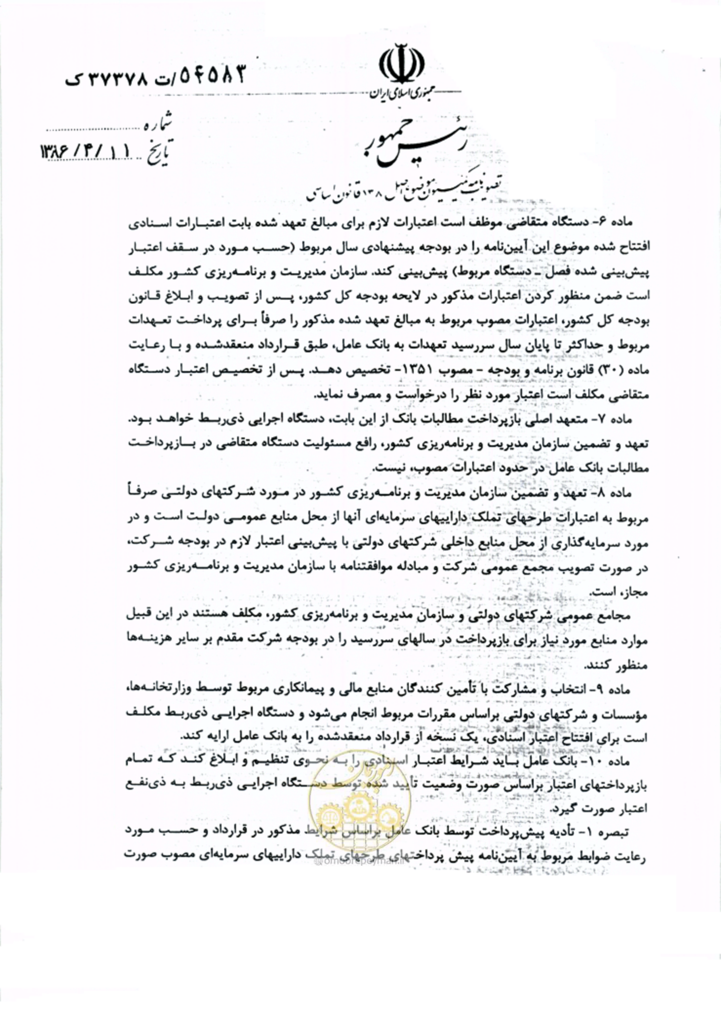 صفحه 3 از 5